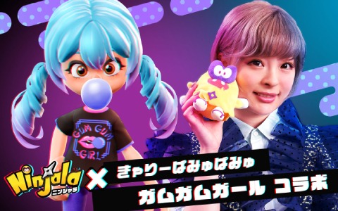 「ニンジャラ」きゃりーぱみゅぱみゅさんの新曲「ガムガムガール」とのコラボが実施！