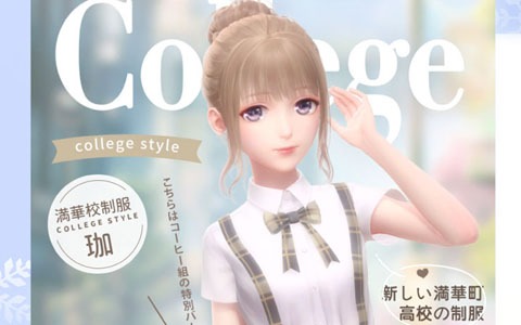 3D着せ替えコーデRPG「シャイニングニキ」事前登録がスタート！限定コーデがもらえるお友達招待キャンペーンも