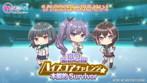 「Re:ステージ！プリズムステップ」と「オンゲキ」のコラボが実施中！ASTERISMとマーチングポケッツのピックアップガチャが開始の画像1