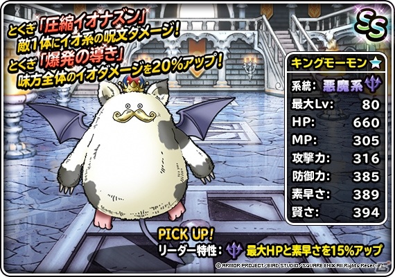 Dqm スーパーライト にて レジェンドクエスト ドラゴンクエストi が開始 ローラ姫の証を解放しよう ゲーム情報サイト Gamer