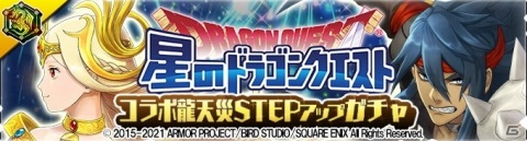 「モンスターハンター ライダーズ」で「大魔王ゾーマ」の狩猟が解禁！「星ドラ」コラボイベント第3弾が開始の画像3