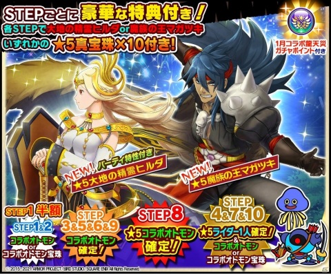 「モンスターハンター ライダーズ」で「大魔王ゾーマ」の狩猟が解禁！「星ドラ」コラボイベント第3弾が開始の画像4