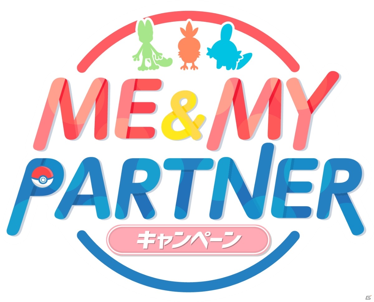 手のひらサイズのぬいぐるみ「Pokémon fit」第4弾が1月30日に発売！「ME ＆ MY PARTNERキャンペーン」が実施の画像1