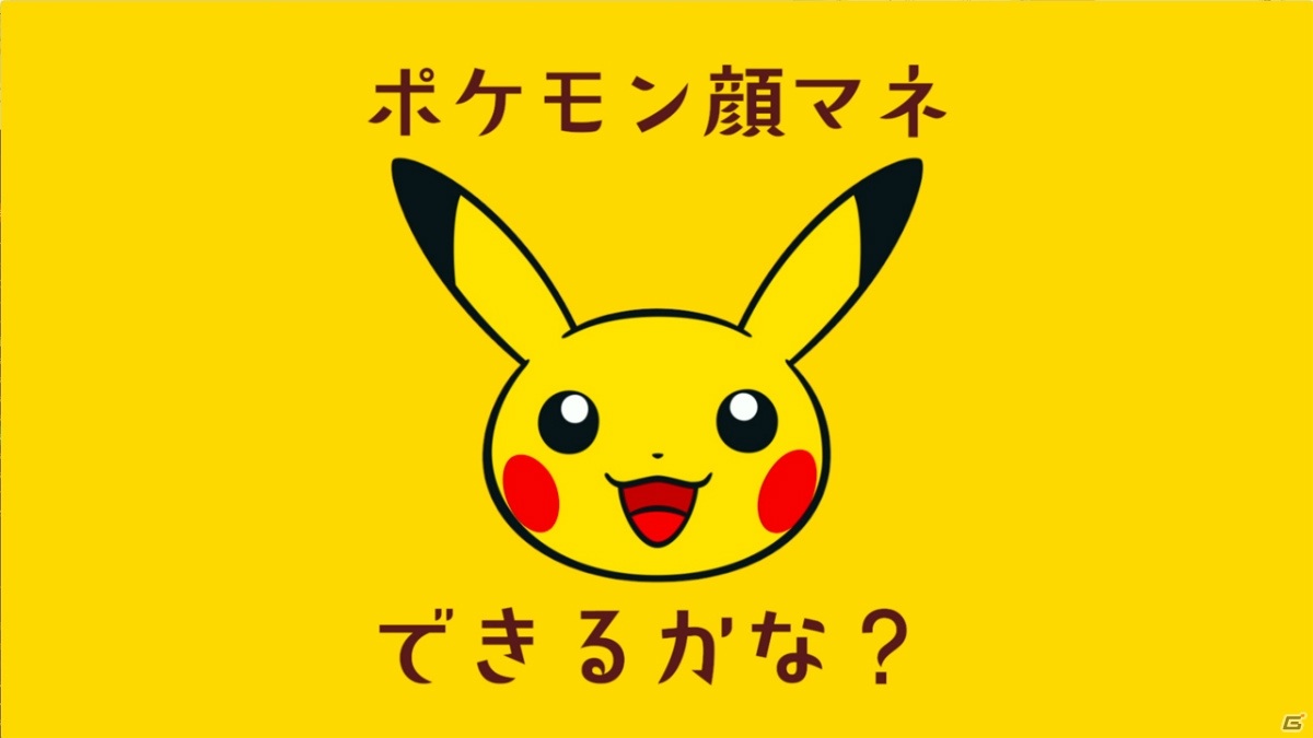 手のひらサイズのぬいぐるみ「Pokémon fit」第4弾が1月30日に発売！「ME ＆ MY PARTNERキャンペーン」が実施の画像11