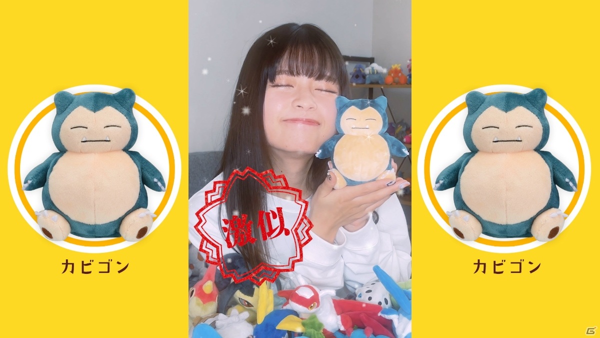 手のひらサイズのぬいぐるみ「Pokémon fit」第4弾が1月30日に発売！「ME ＆ MY PARTNERキャンペーン」が実施の画像12