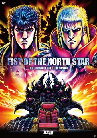 「真・北斗無双」公式Twitterにて「『真救世主伝説 北斗の拳』Blu-ray BOX」プレゼントキャンペーンが実施！の画像1