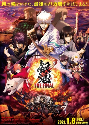 カプコンカフェと映画「銀魂 THE FINAL」のコラボオリジナルグッズの情報が公開！ミニタオルやアクリルメモスタンドなどが登場の画像3