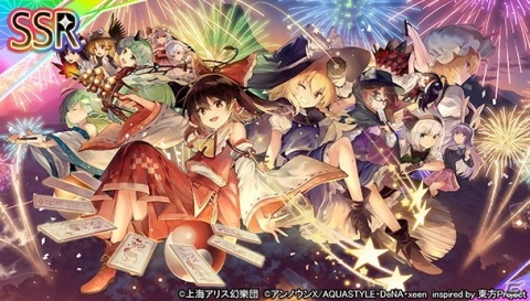 「東方ダンマクカグラ」の事前登録がスタート！「幻想郷」の日常を楽しめる「ハコニワ」を紹介したPVもの画像2