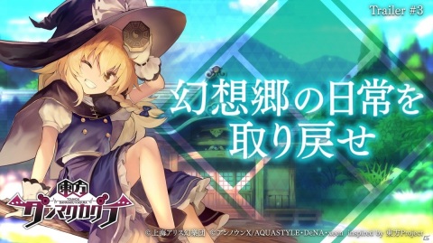 「東方ダンマクカグラ」の事前登録がスタート！「幻想郷」の日常を楽しめる「ハコニワ」を紹介したPVもの画像9