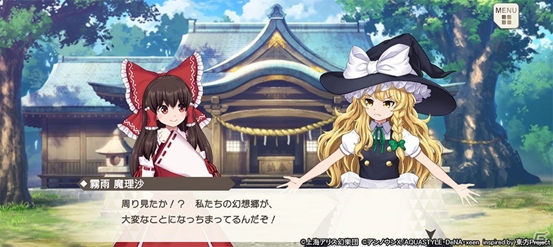 「東方ダンマクカグラ」の事前登録がスタート！「幻想郷」の日常を楽しめる「ハコニワ」を紹介したPVもの画像8