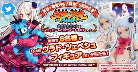 「英雄＊戦姫WW」で最大150連分のガチャが引ける「β1.5周年記念キャンペーン」が実施！ヴラドのフィギュアが当たるキャンペーンもの画像2