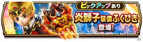 「ドラゴンクエストウォーク」メガモンスターにアンクルホーンが登場！「いてついた王国と炎熱の兄妹」第3章が実施の画像2