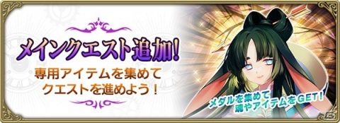 「グリムエコーズ」にて「童話RPG グリムシリーズ生誕5周年祭」が開催！バレンタイン衣装の「ヨリンデ（両手剣）」も登場の画像6