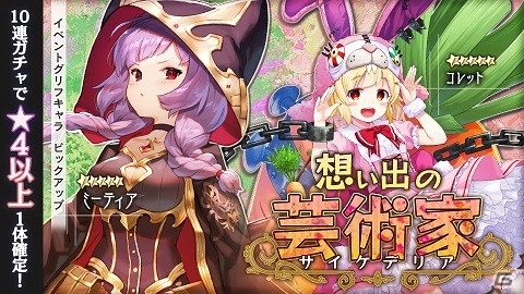 「巨神と誓女」で最大3,000個のジュエルがもらえるログインボーナスが実施！★5サヒメが仲間になるイベントも開催の画像3
