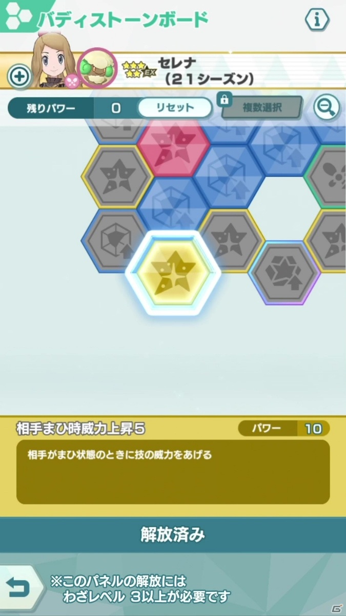 「ポケモンマスターズ EX」にてエピソードイベント「セレナとヒカリの贈り物」が開催！の画像10