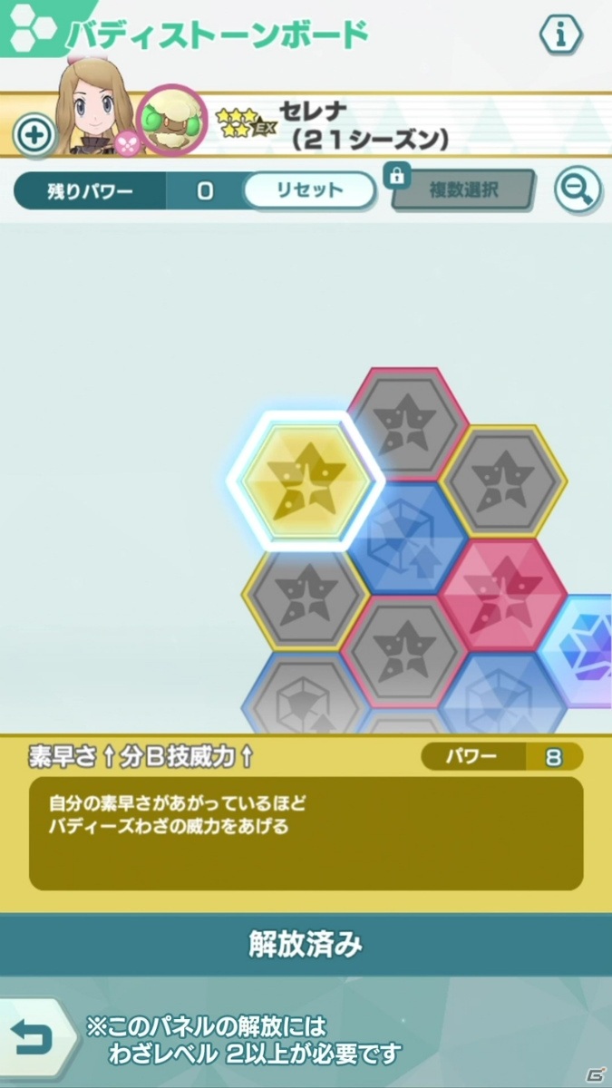 「ポケモンマスターズ EX」にてエピソードイベント「セレナとヒカリの贈り物」が開催！の画像11