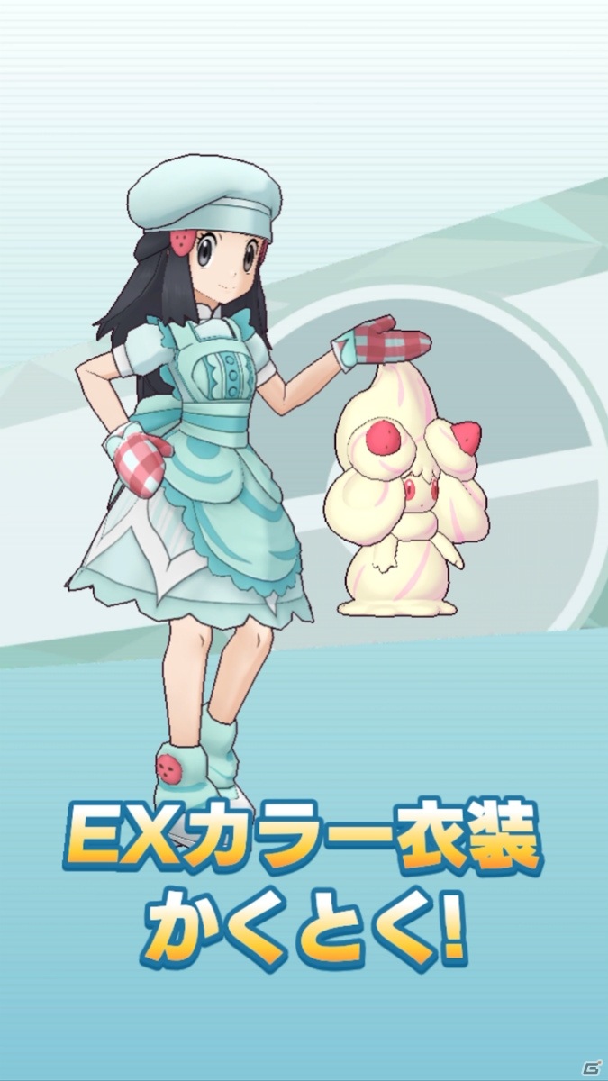 「ポケモンマスターズ EX」にてエピソードイベント「セレナとヒカリの贈り物」が開催！の画像15