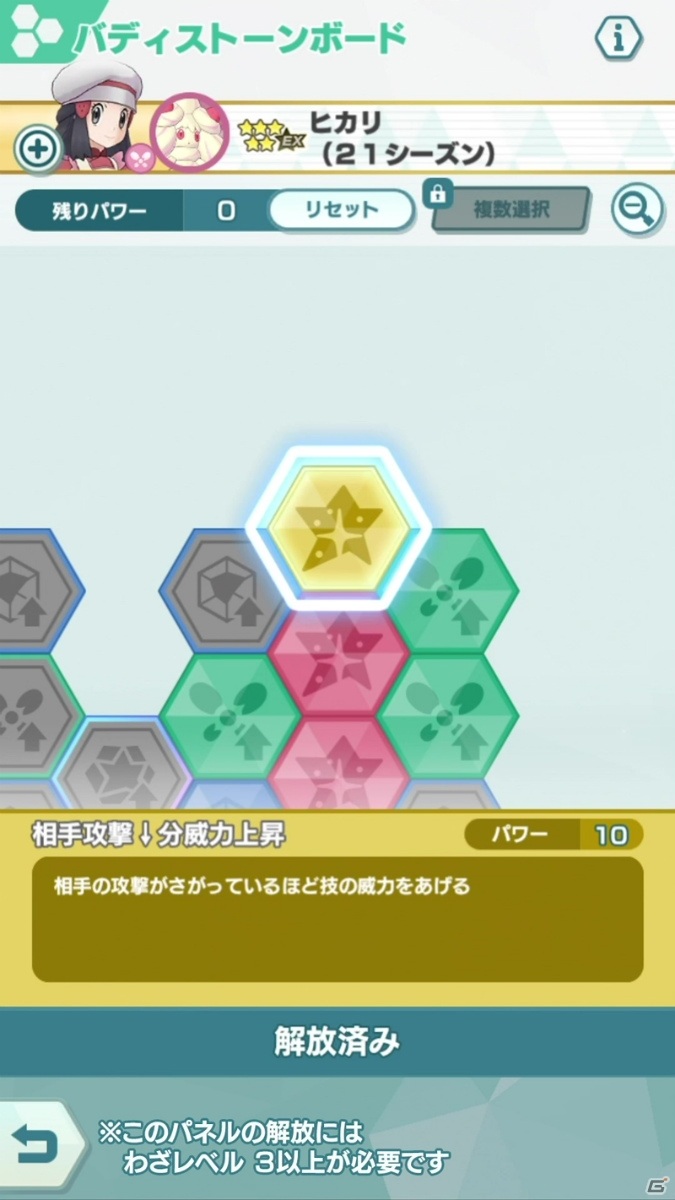 「ポケモンマスターズ EX」にてエピソードイベント「セレナとヒカリの贈り物」が開催！の画像20