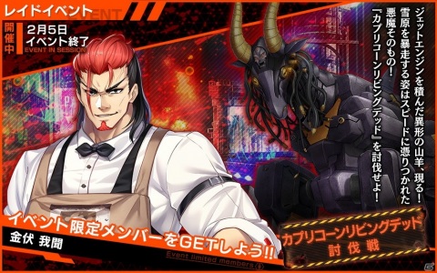 「凍京NECRO＜トウキョウ・ネクロ＞ SUICIDE MISSION」で原作「凍京NECRO」の5周年記念キャンペーンが開催！の画像4