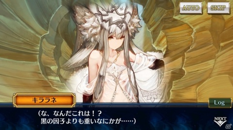 「チェインクロニクル 第4部 ―新世界の呼び声―」メインストーリー“幻獣の世界<後篇>”が公開！の画像4