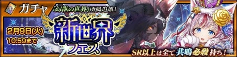 「チェインクロニクル 第4部 ―新世界の呼び声―」メインストーリー“幻獣の世界<後篇>”が公開！の画像5