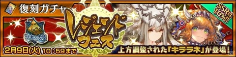 「チェインクロニクル 第4部 ―新世界の呼び声―」メインストーリー“幻獣の世界<後篇>”が公開！の画像8