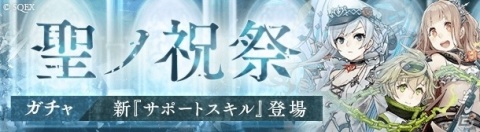 「SINoALICE」スノウホワイト、赤ずきん、ピノキオの新たな「聖の精霊」ジョブがステップアップガチャに登場！の画像1