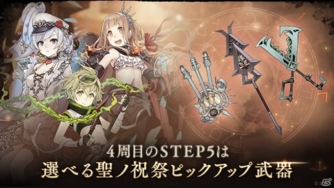 「SINoALICE」スノウホワイト、赤ずきん、ピノキオの新たな「聖の精霊」ジョブがステップアップガチャに登場！の画像2