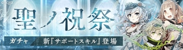 Sinoalice スノウホワイト 赤ずきん ピノキオの新たな 聖の精霊 ジョブがステップアップガチャに登場 ゲーム情報サイト Gamer