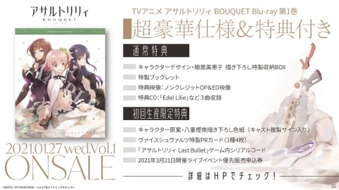 「アサルトリリィ Last Bullet」LINEクリエイターズスタンプがリリース！「アサルトリリィ緊急フェア」の開催も決定の画像3