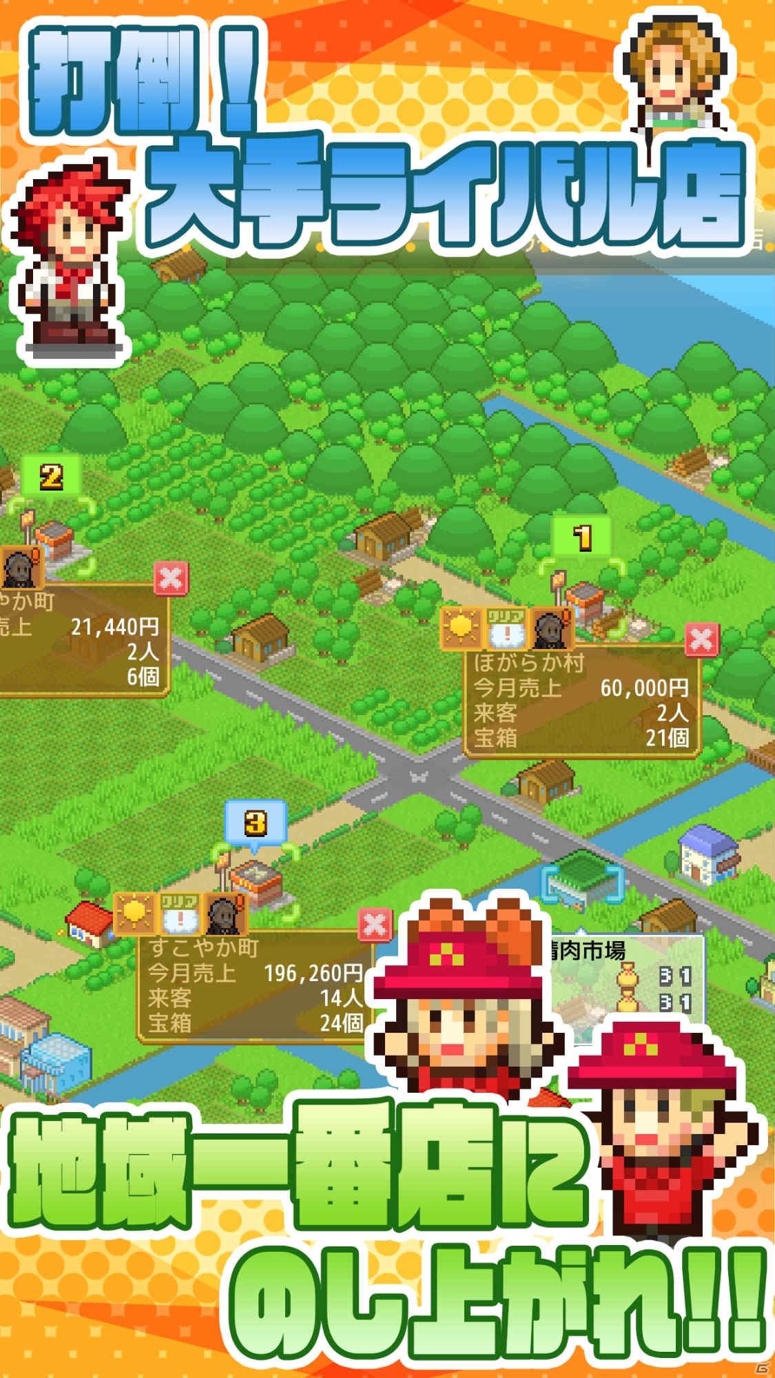 オリジナルバーガーで心わしづかみ！経営SLG「創作ハンバーガー堂」がAndroidでリリ―スの画像5