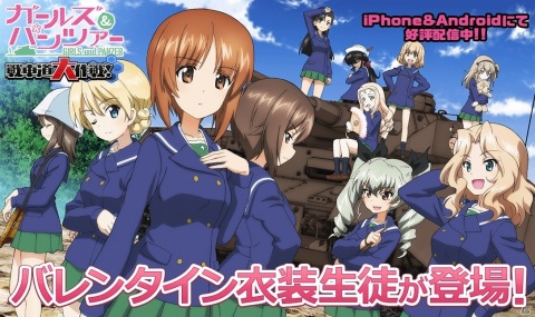 「ガールズ＆パンツァー 戦車道大作戦！」でバレンタイン衣装の西住みほや山郷あゆみが登場するガチャが配信！の画像1