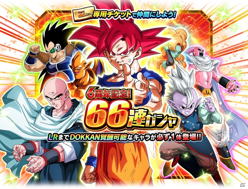 ドラゴンボールZ ドッカンバトル 6周年オリジナル純金カード 非売品 