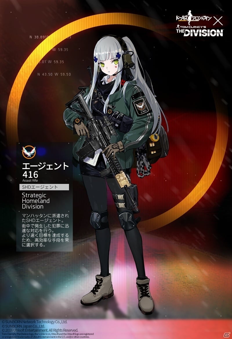 「ドールズフロントライン」ディビジョンコラボの詳細をまとめて紹介！エージェントVectorとエージェント416が限定人形として登場の画像3