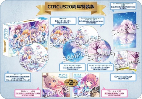 PC「D.C.4 Fortunate Departures ～ダ・カーポ4～ フォーチュネイトデパーチャーズ」がマスターアップ！の画像3