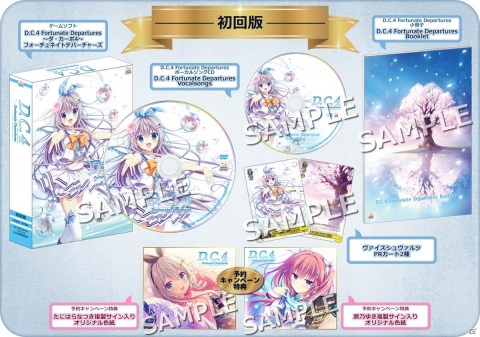 PC「D.C.4 Fortunate Departures ～ダ・カーポ4～ フォーチュネイトデパーチャーズ」がマスターアップ！の画像4