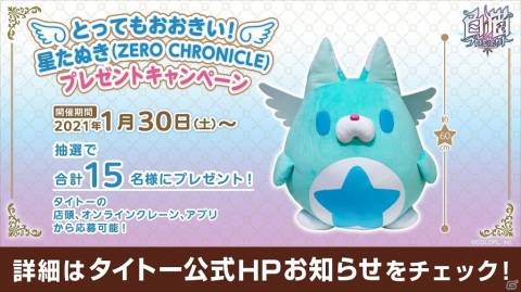 アイリス（CV：堀江由衣）も登場！「白猫プロジェクト」選ばれし者が集う「KINGS CROWN ～GRAND FINALE～」開催の画像11