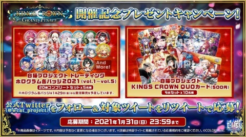 アイリス（CV：堀江由衣）も登場！「白猫プロジェクト」選ばれし者が集う「KINGS CROWN ～GRAND FINALE～」開催の画像7