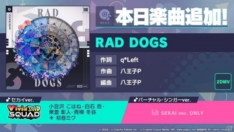 「プロジェクトセカイ カラフルステージ！ feat. 初音ミク」ゲーム内イベント「Period of NOCTURNE」、「クラシカルメモリーガチャ」開催！の画像1