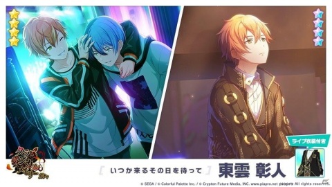 「プロジェクトセカイ カラフルステージ！ feat. 初音ミク」ゲーム内イベント「Period of NOCTURNE」、「クラシカルメモリーガチャ」開催！の画像11