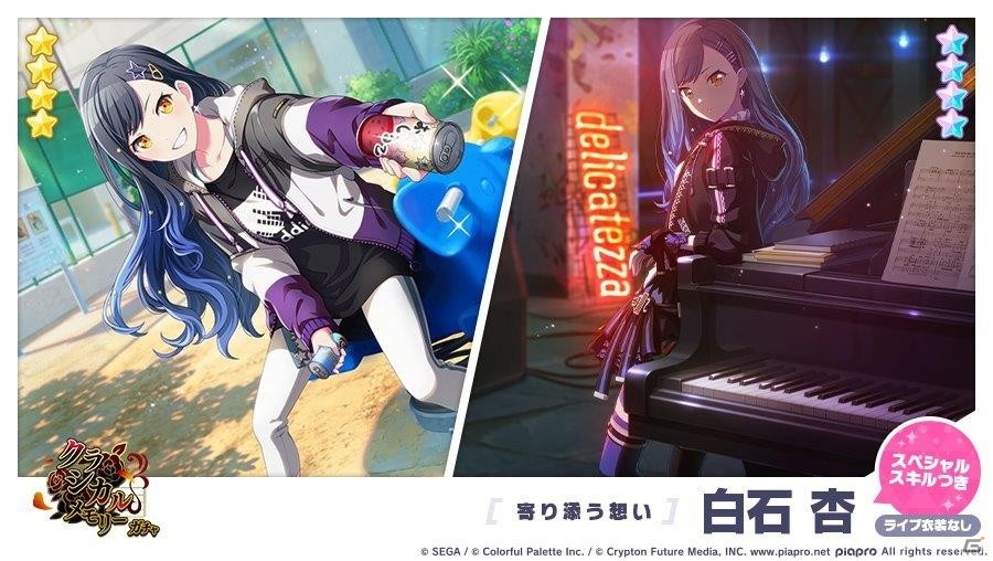 ★大量★ プロセカ グリ缶 杏 94個 ノクターン プロジェクトセカイ カラフルステージ！ feat. 初音ミク」ゲーム内