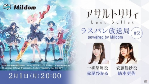 「アサルトリリィ Last Bullet」イベント「ブーステッド・フレンド」が開催！レギオンマッチの試用版も開放の画像10