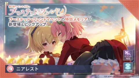 「アサルトリリィ Last Bullet」イベント「ブーステッド・フレンド」が開催！レギオンマッチの試用版も開放の画像3