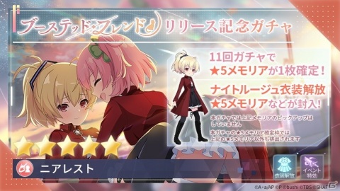 「アサルトリリィ Last Bullet」イベント「ブーステッド・フレンド」が開催！レギオンマッチの試用版も開放の画像7