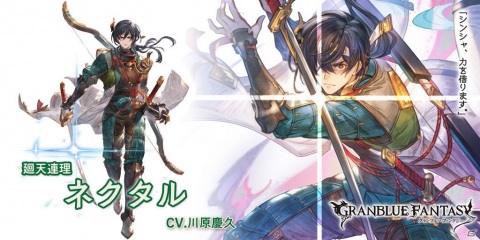 「グランブルーファンタジー」でレジェンドフェスが開催！ネクタルやカリオストロ（リミテッドシリーズ）、ラムレッダが登場の画像3
