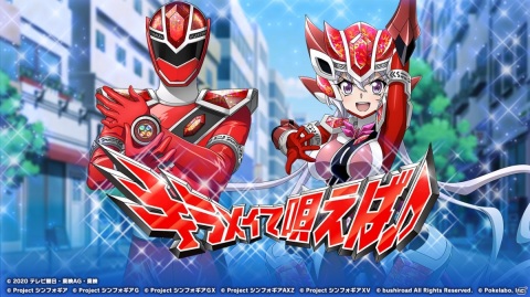 「戦姫絶唱シンフォギアXD UNLIMITED」魔進戦隊キラメイジャーとのコラボイベント「キラメイて唄えば♪」が実施！の画像1