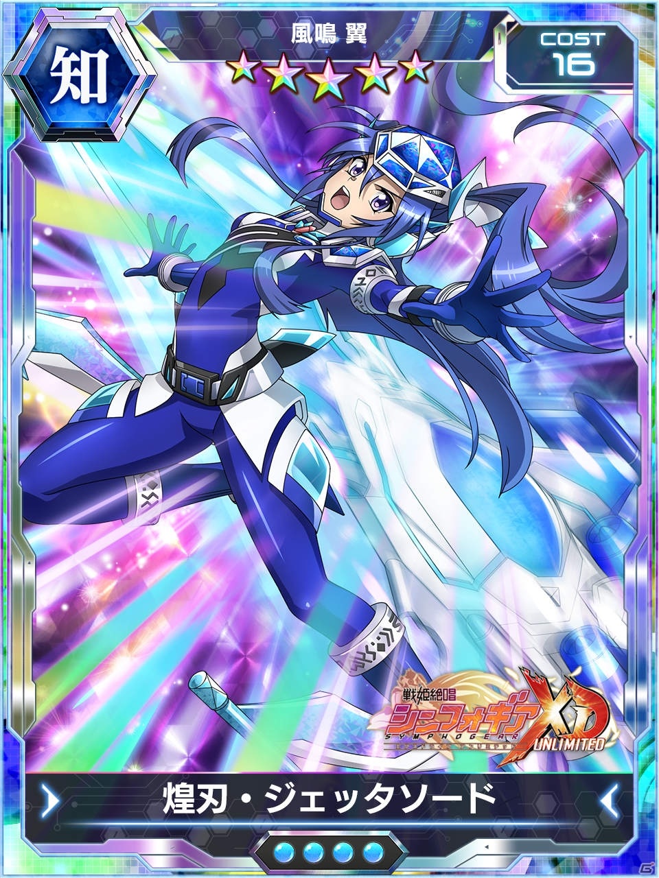 「戦姫絶唱シンフォギアXD UNLIMITED」魔進戦隊キラメイジャーとのコラボイベント「キラメイて唄えば♪」が実施！の画像7