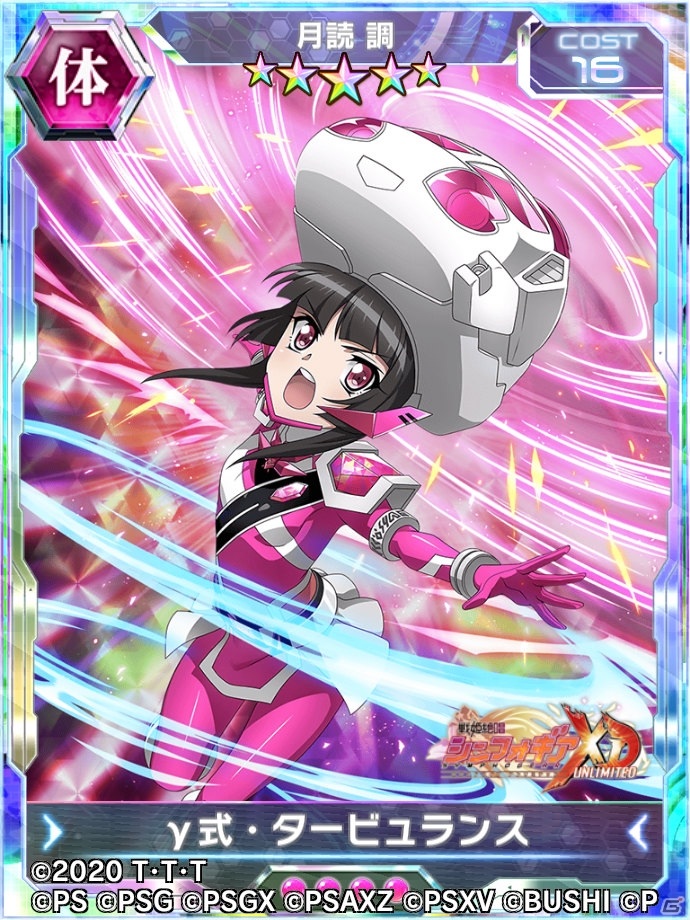 「戦姫絶唱シンフォギアXD UNLIMITED」魔進戦隊キラメイジャーとのコラボイベント「キラメイて唄えば♪」が実施！の画像8