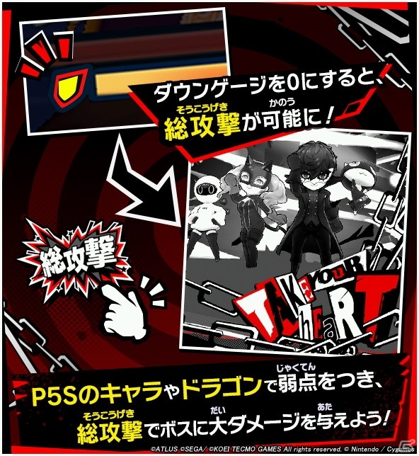 ドラガリアロスト にてイベント Persona5 Scramble Desire Lost がスタート 親密度maxでソフィーが正式加入 ゲーム情報サイト Gamer
