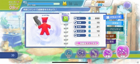 自分の描いたキャラのかわいらしさは尋常じゃない！お絵描き育成RPG「ラクガキ キングダム」レビューの画像12
